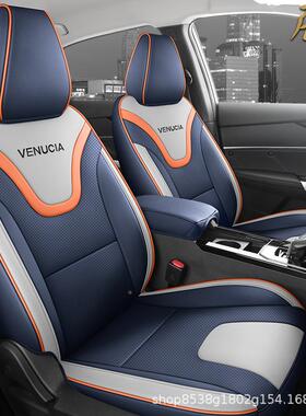 启辰6DD-14870座椅套专用坐垫d全包皮革座套全车配装件饰改品装四