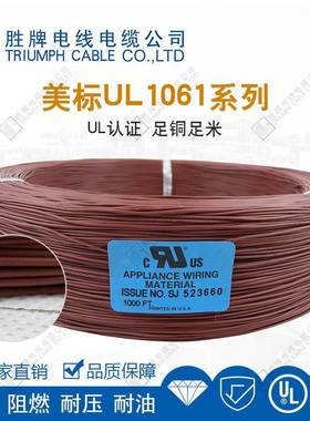 直销UL1061单芯子WYM保镀锡铜PVC多股环铜束电子导线26AWG线端线