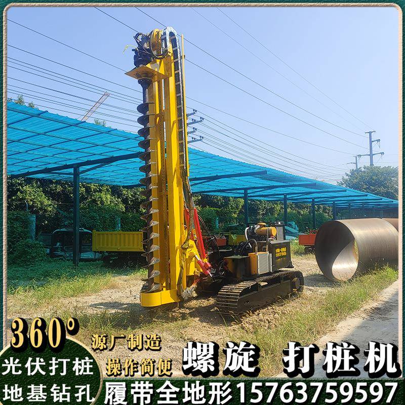 光筑伏电站打地桩能太阳发电工程桩机城UDB乡建打地基引孔旋挖钻