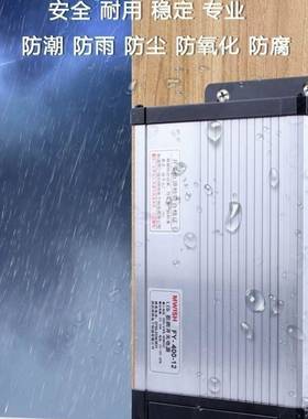 led灯带广告发光字雨防ZMD水明纬开关电源400WV220V转直流512牌V2