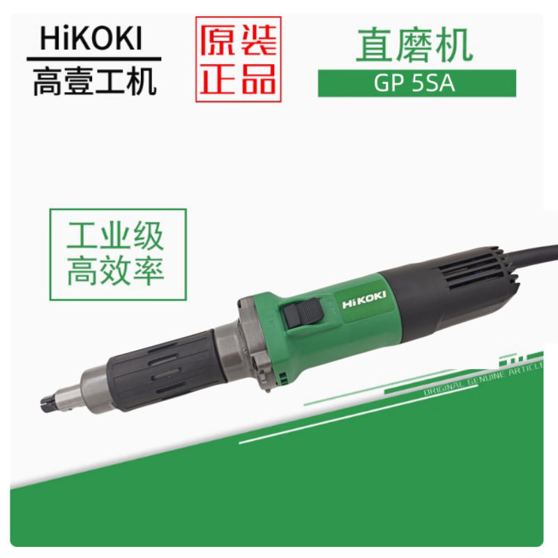 高壹GP 5SA高速直磨机雕刻机专业550W木雕打根雕茶几底座挖孔电磨