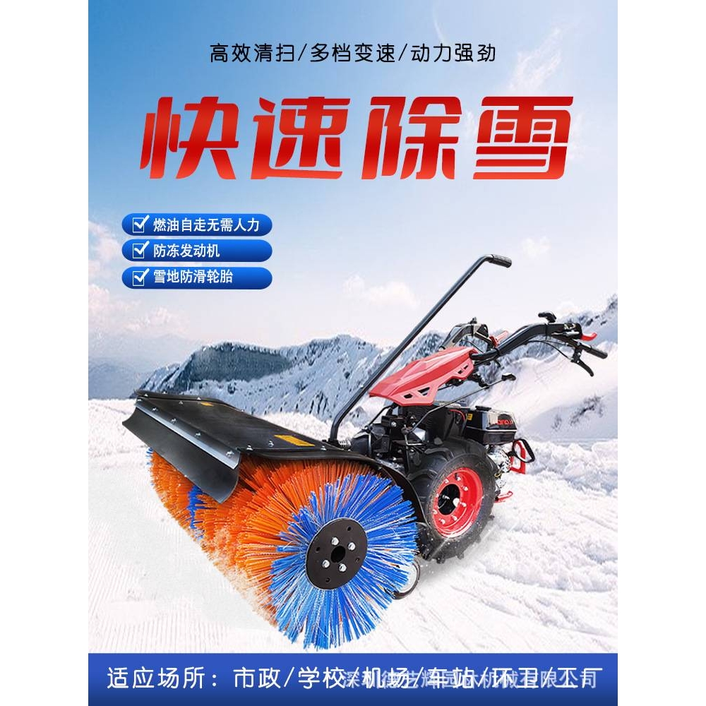 手推式扫雪机电动小型全齿轮驾驶汽油小区抛雪滚刷除雪车清雪神器