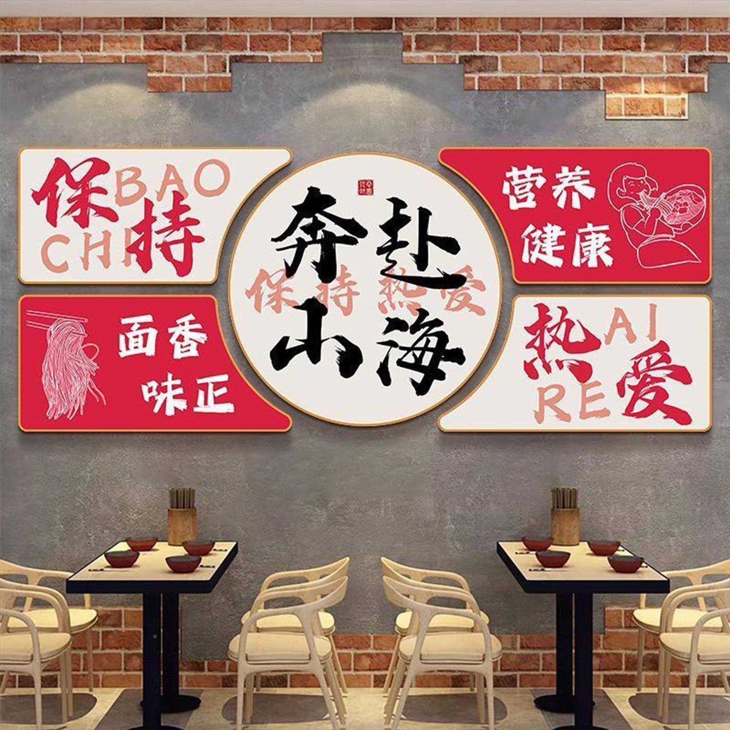 红墙SAN打卡背景照区布拍置工业网风户外酒吧烧烤店面装饰壁纸画