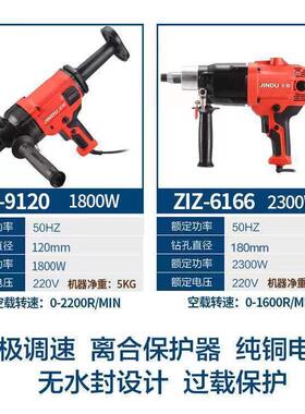 金都机水QYR机钻孔机工程钻机大功率台钻钻立式水钻取混凝土芯带