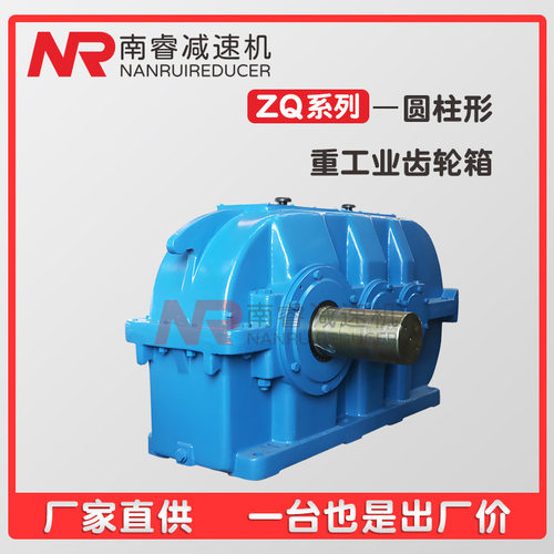 南睿减速机JZQ200 250 350 400齿轮卧式圆柱扭力重型ZQ变速箱厂销