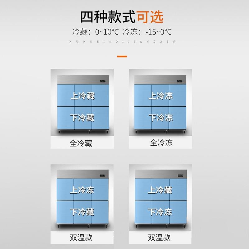 商用四门冰箱玻璃+不锈钢门冷柜立式双温冷藏冷冻保鲜冰柜