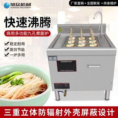 全自动商用汤桶煮面炉自动电磁煮水饺炉不锈钢煮面汤炉煮自动升降
