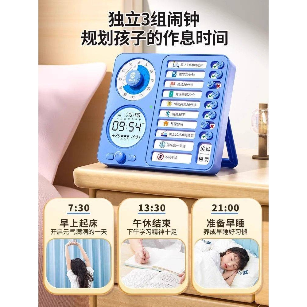 器打卡可视化自律定时学习计划表闹钟时间猫太子儿童管理器小学生