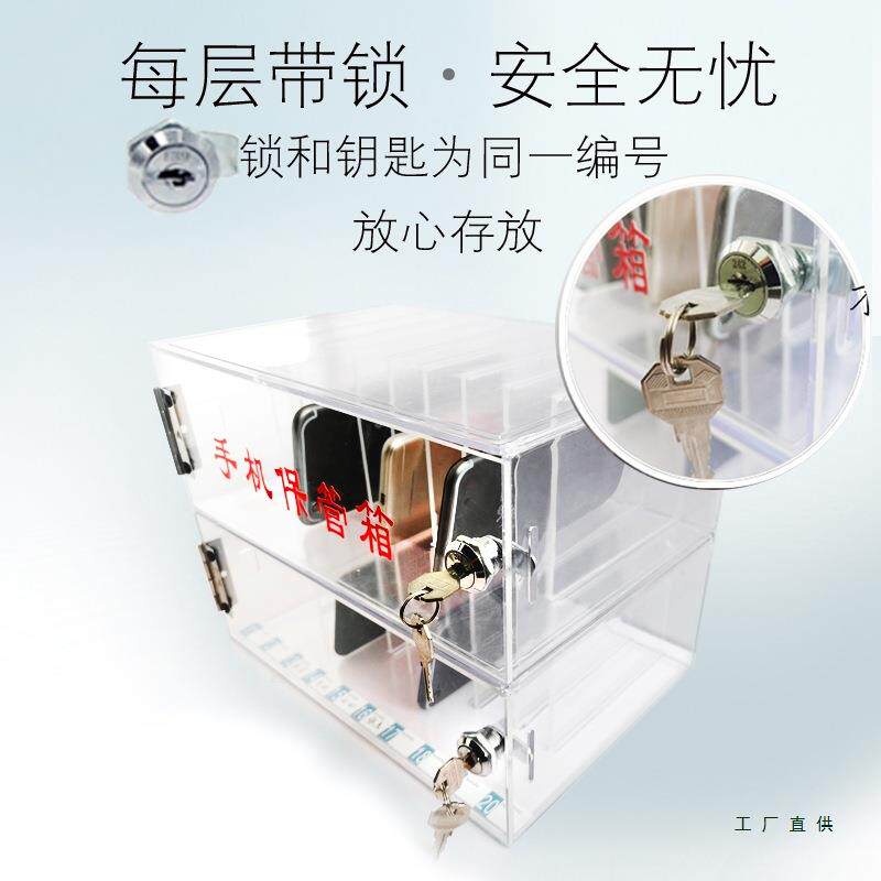 手MXZ机保管箱存放箱透班明亚克存放盒柜收纳储寄存柜袋学力校级