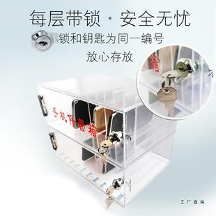 手MXZ机保管箱存放箱透班明亚克存放盒柜收纳储寄存柜袋学力校级
