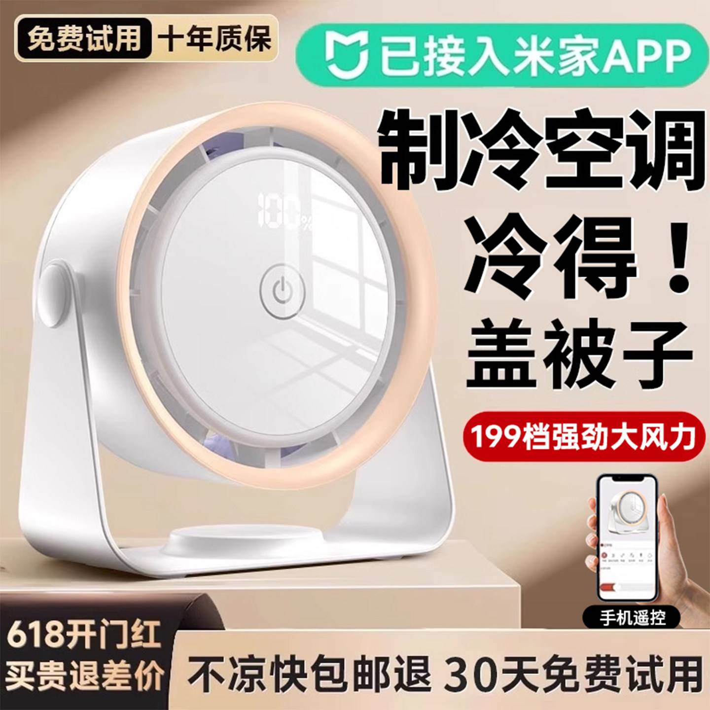 小风扇静音办公桌面卧室壁挂学生