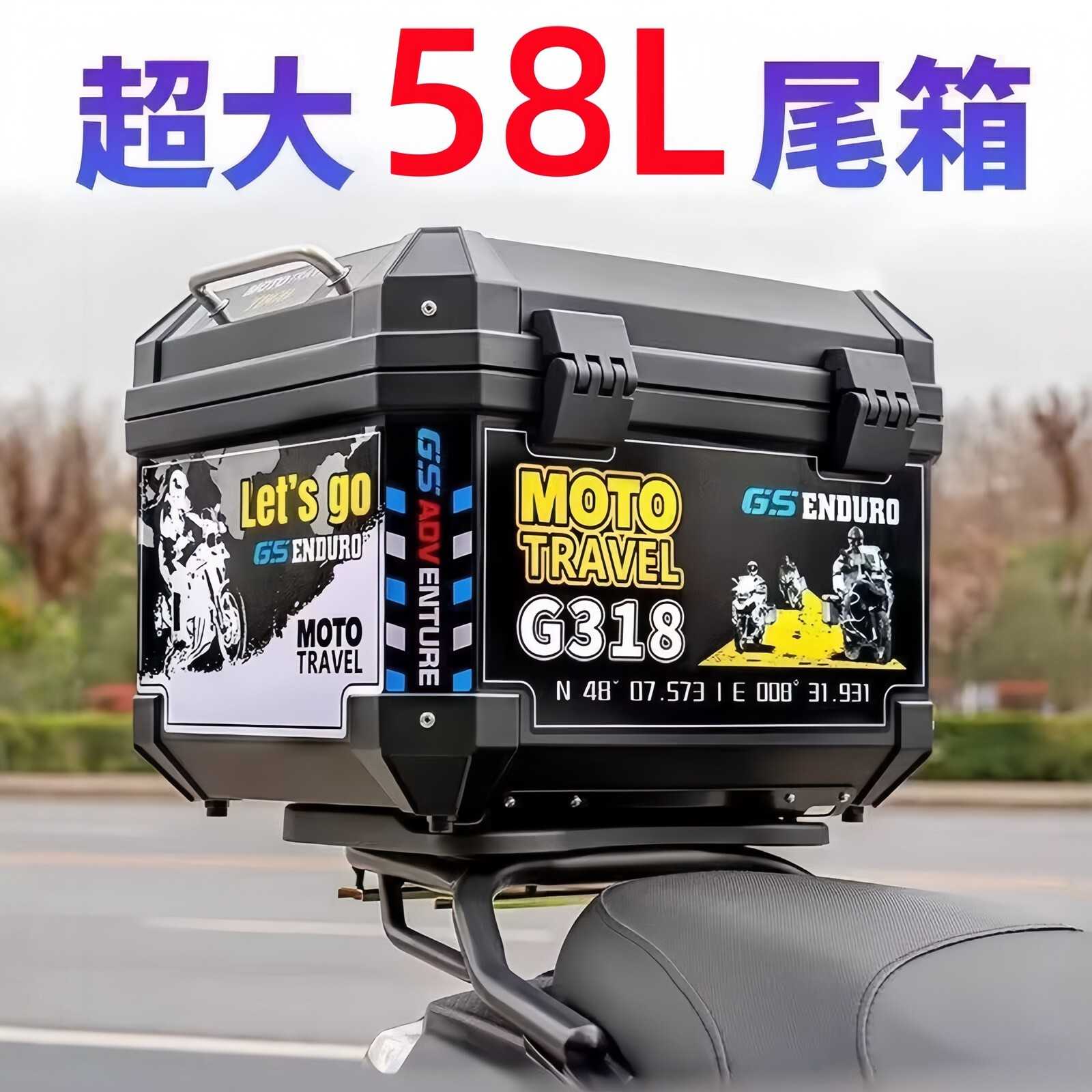 摩托车通用大号合金尾箱踏板车