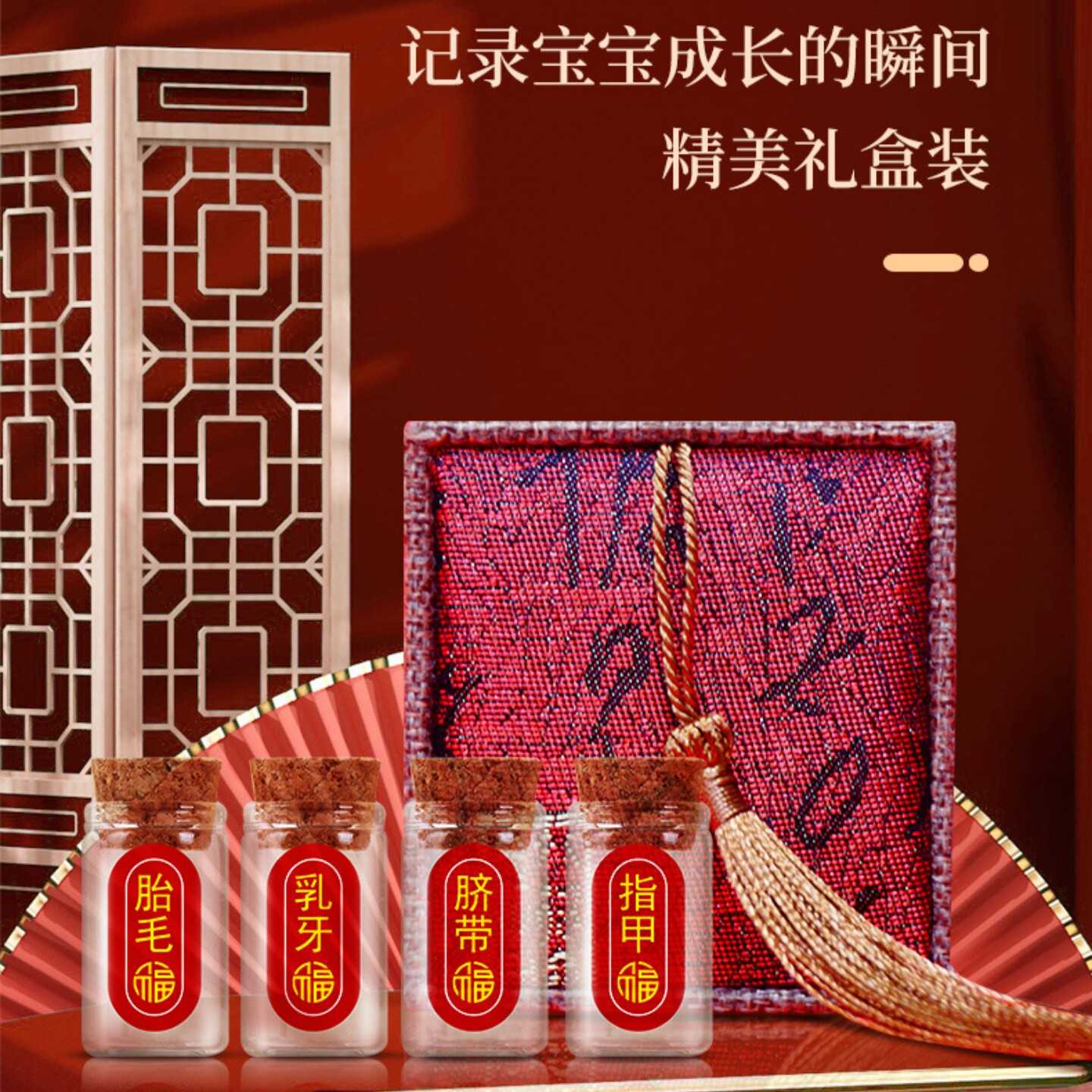 脐带储存瓶婴儿胎发肚脐胎毛自制