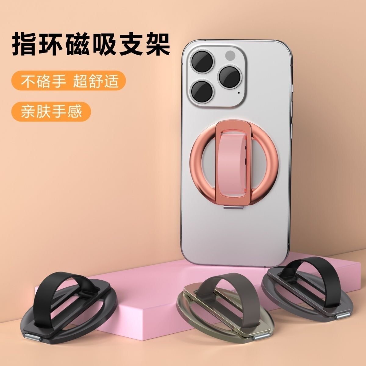 新款磁吸手机支架指环扣旋转折叠
