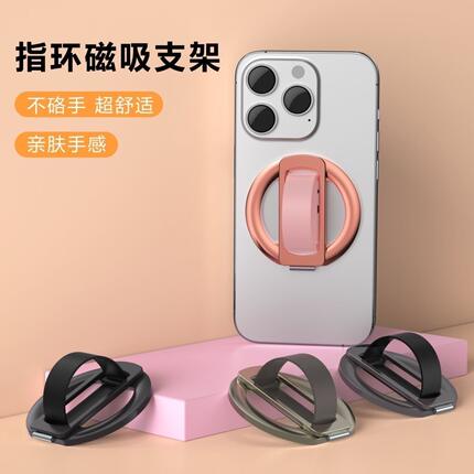 新款磁吸手机支架指环扣创意旋转折叠懒人桌面追剧锌合金背贴支架