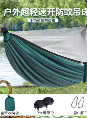 加厚防撕裂户外野营蚊帐吊床