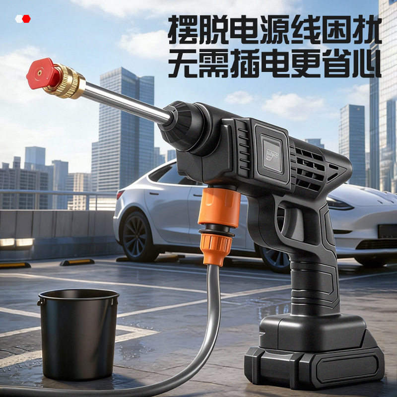 无线高压洗车水枪家用便携式大