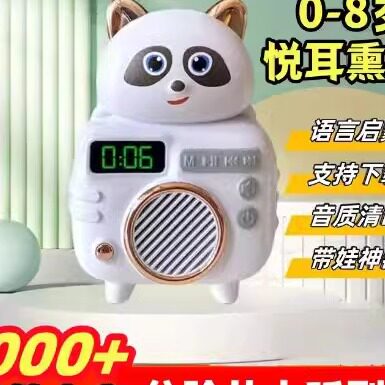 儿童小熊猫启蒙故事机早教机智能