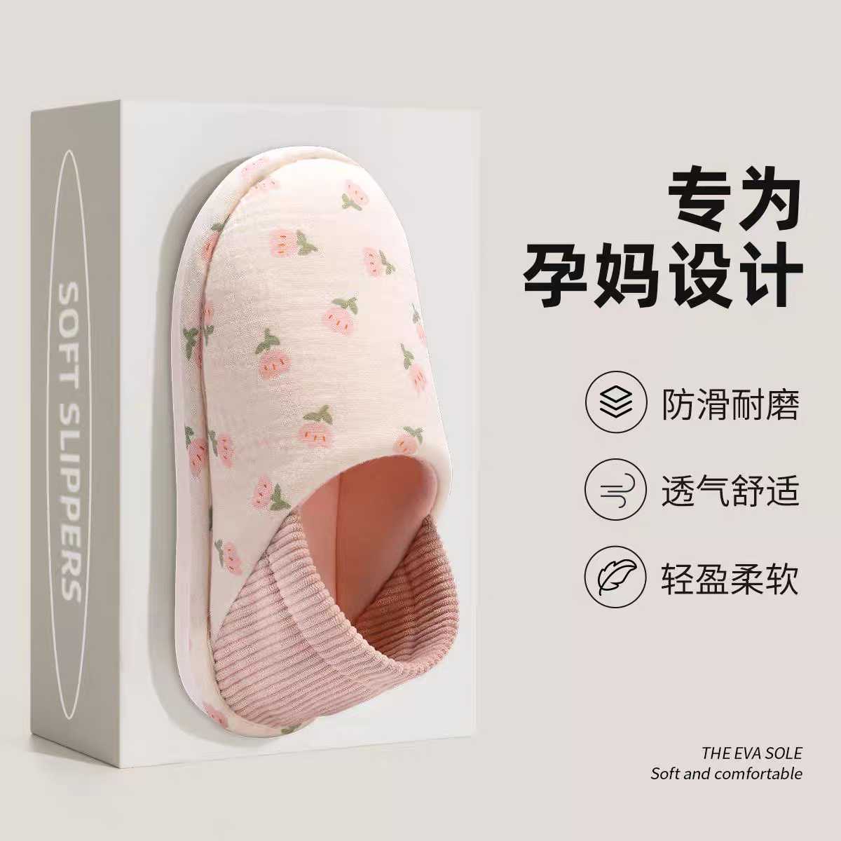 月子鞋春秋款包跟防滑软底产后