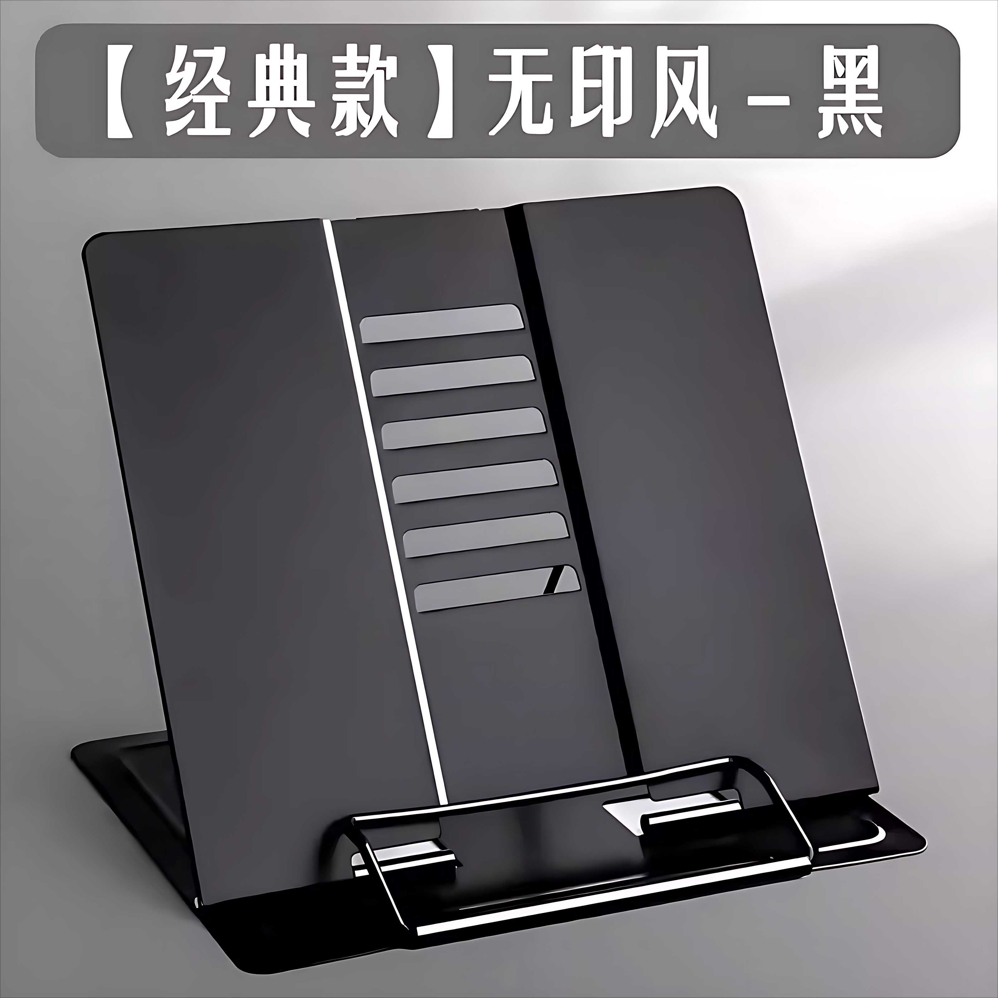 琴谱架乐谱架曲谱架桌面谱架