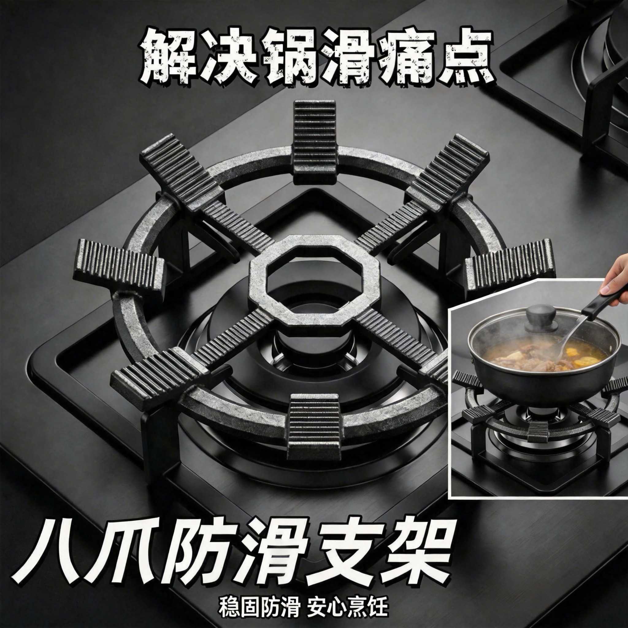 耐高温防滑铸铁炉架八爪通用