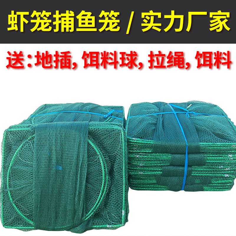 虾笼渔网加厚地网鱼网鱼笼抓龙虾