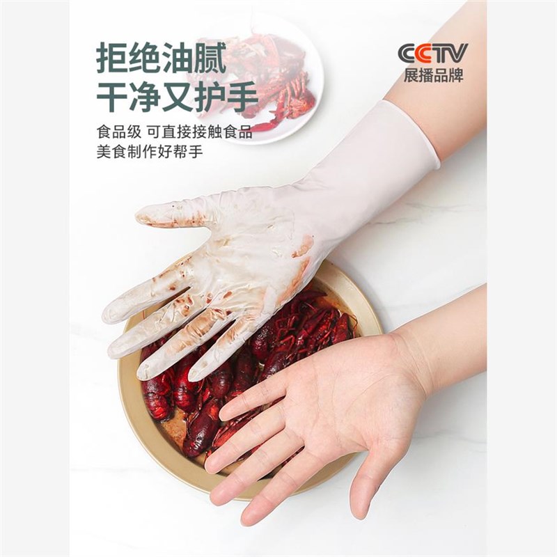 速发丁腈手套加长耐用一次性洗碗加厚防油橡胶劳保家务厨房清洁做