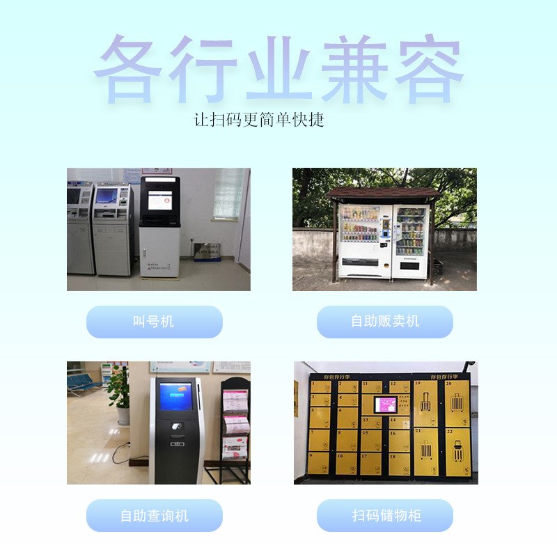 速发敏捷嵌入式一维红光扫描模组快递柜存包柜条码识读引擎扫描模