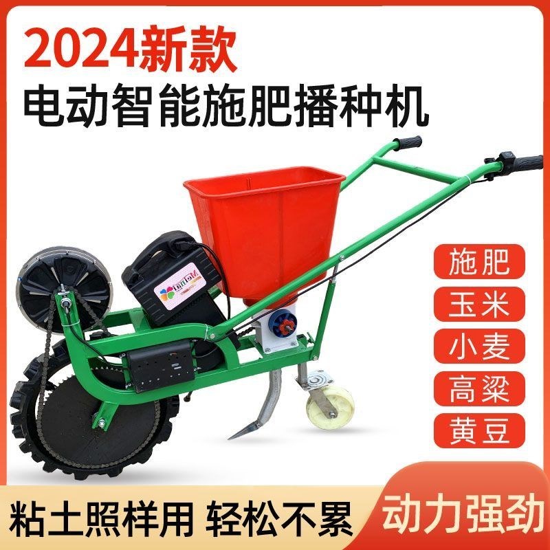 速发电动助力a播种机新款花生玉米大豆小麦施肥充电多功能点播