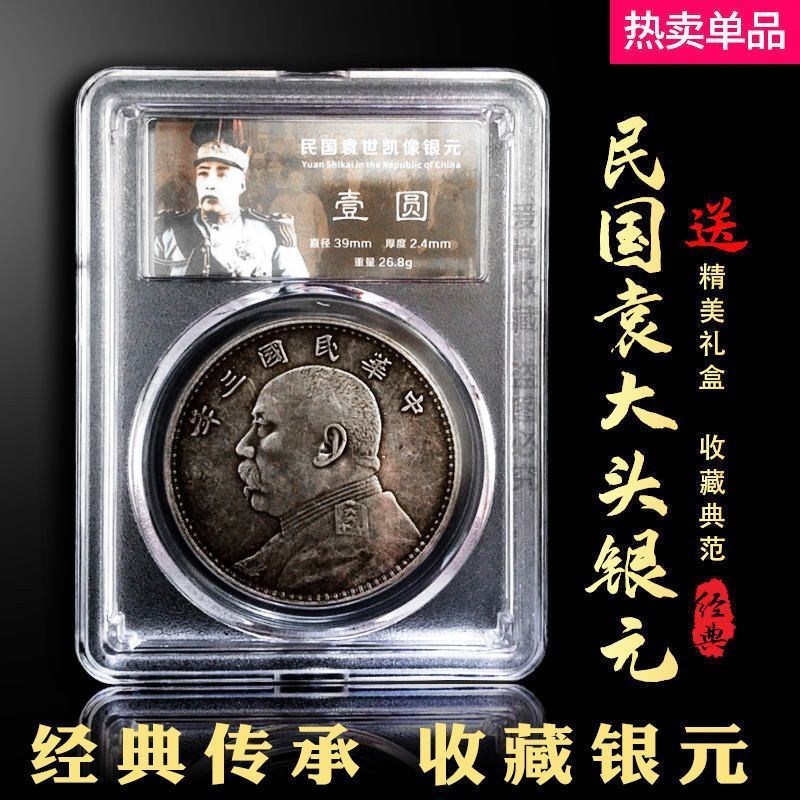 现货速发袁大头银元真币评级民国三年八九年银币古玩收藏保真包老