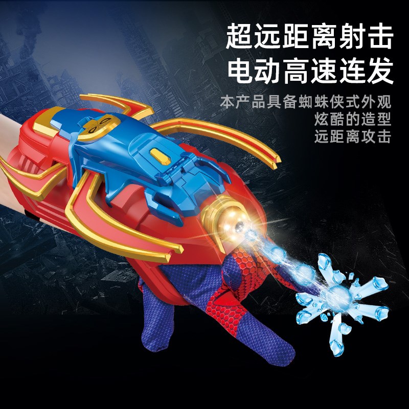 速发蜘蛛侠发射器水弹电动连发炫酷玩具枪儿童礼物
