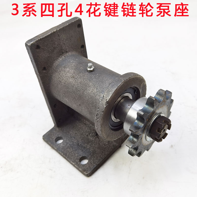 速发液压齿轮泵座 12A带链轮固定座 传动座 6花键 4花键油泵座子