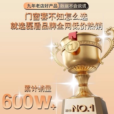 速发一体成型外墙窗套包边窗框极窄边入户门门套台线条