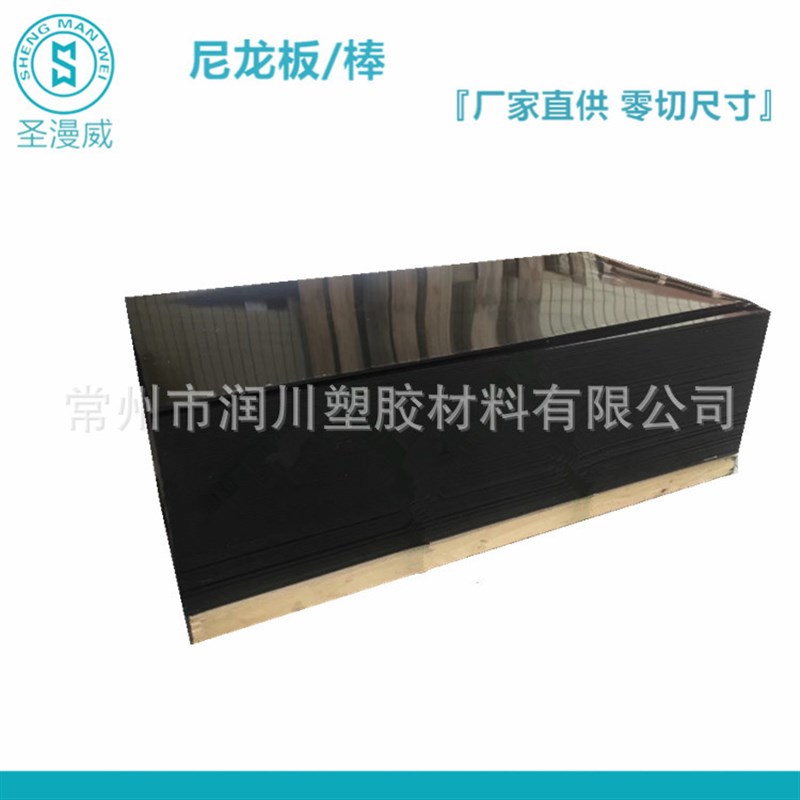 速发加硬尼龙板 增强型尼龙板 加工耐变形尼龙板 含玻纤尼龙板 可