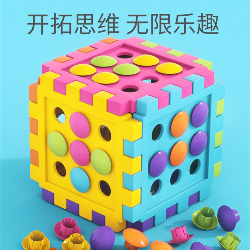 速发儿童大颗粒蘑菇钉立方体拼插板益智玩具2--5岁宝宝智力开发