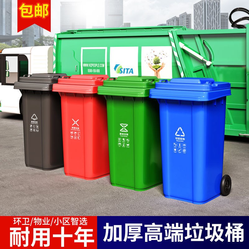 速发户外环卫垃圾桶大容量分类商用环保小区240L升室外塑料带盖箱