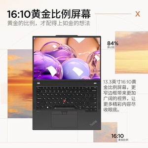 Lenovo/联想 ThinkPad X13 13.3英寸全互联商务办公笔记本电脑