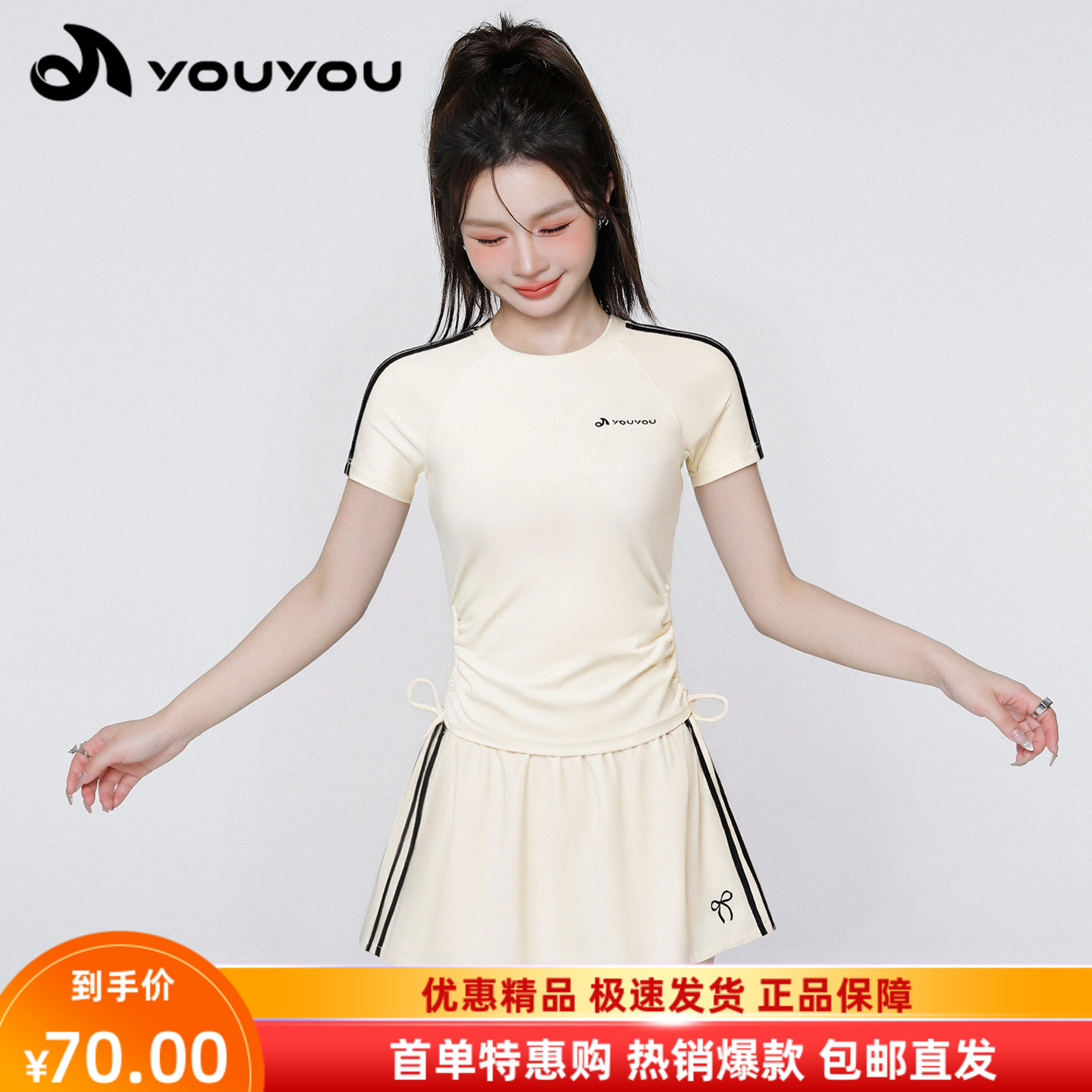 2026新款运动风撞色条纹短袖T恤女夏短裙收腰显瘦修身套装上衣