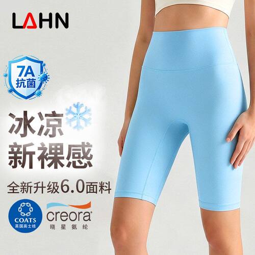 威曼抗菌裸感瑜伽短裤高腰提臀