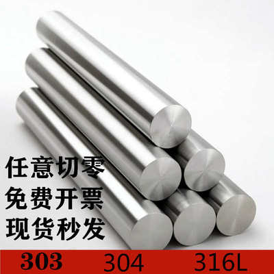 201 304 316 2205 310S 2507 不锈钢实心圆棒 黑皮棒   303研磨棒