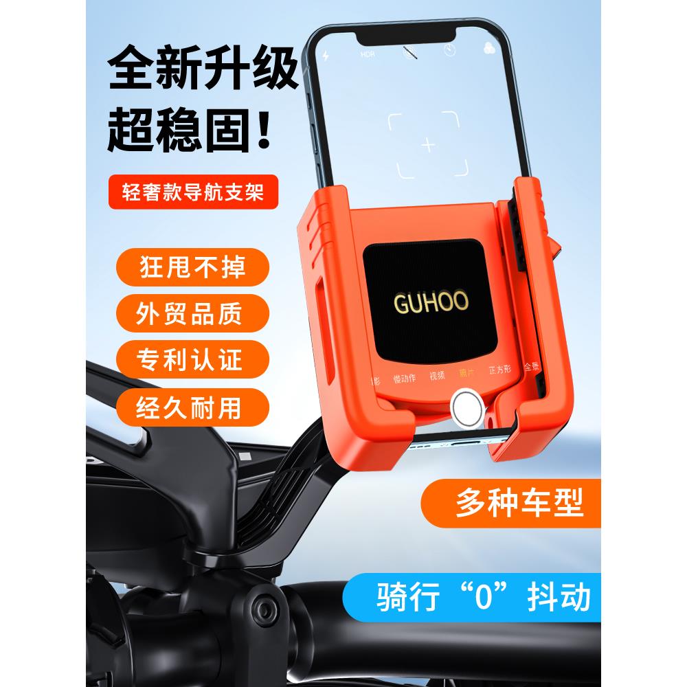 电动车手机支架导航架外卖车载防震电瓶车自行车摩托车手机机支架