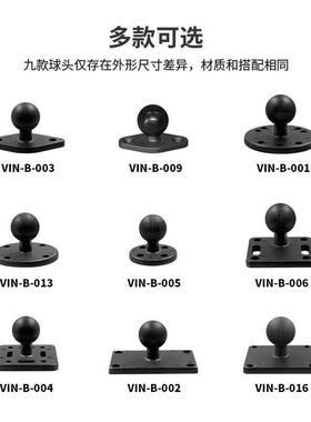 车载设备铝合金球头支架配件AMPS孔位兼容ram支架1英寸球头底座