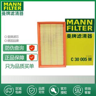 新帕萨特迈腾B8探岳途观L柯迪亚克速派空滤曼牌空气滤芯格滤清器