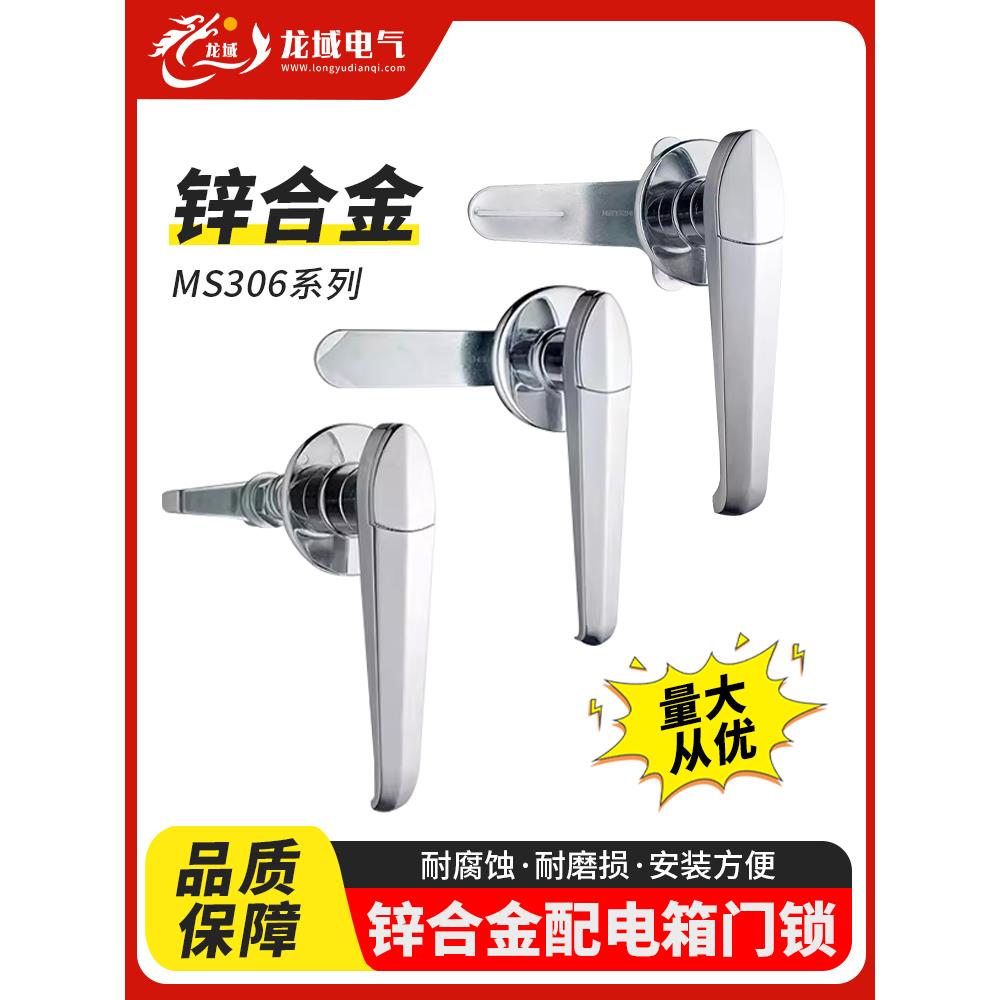 开关柜门锁MS306-1-1配电箱门锁电柜锁恒珠柜锁海坦配电柜执手锁