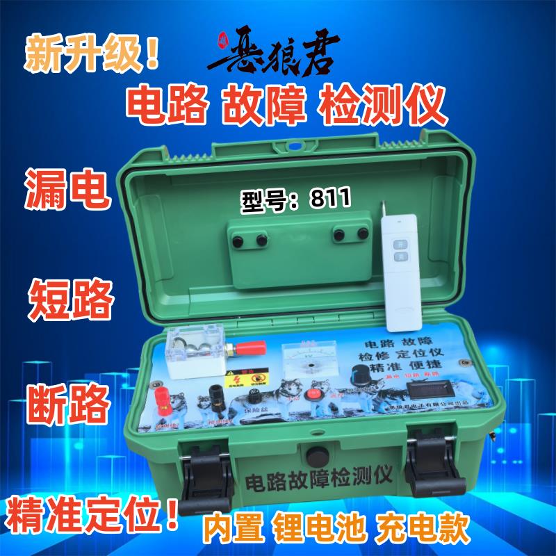 恶狼君电路电缆暗线故障检测定位仪器放炮机维修漏电短路断路检测