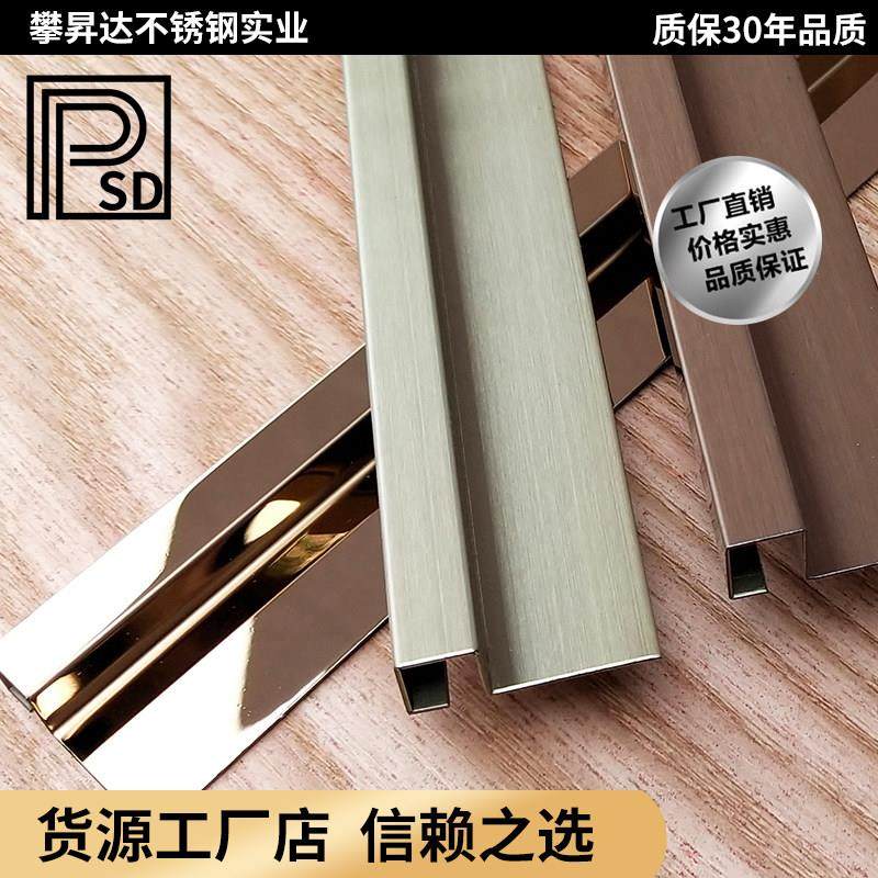 瓷砖收边条背景装饰线 线条304不锈钢I型金属黑钛合金压边条防撞,家装主材,收边条/压线条,淘宝优惠券,粉丝福利购,淘宝优惠卷