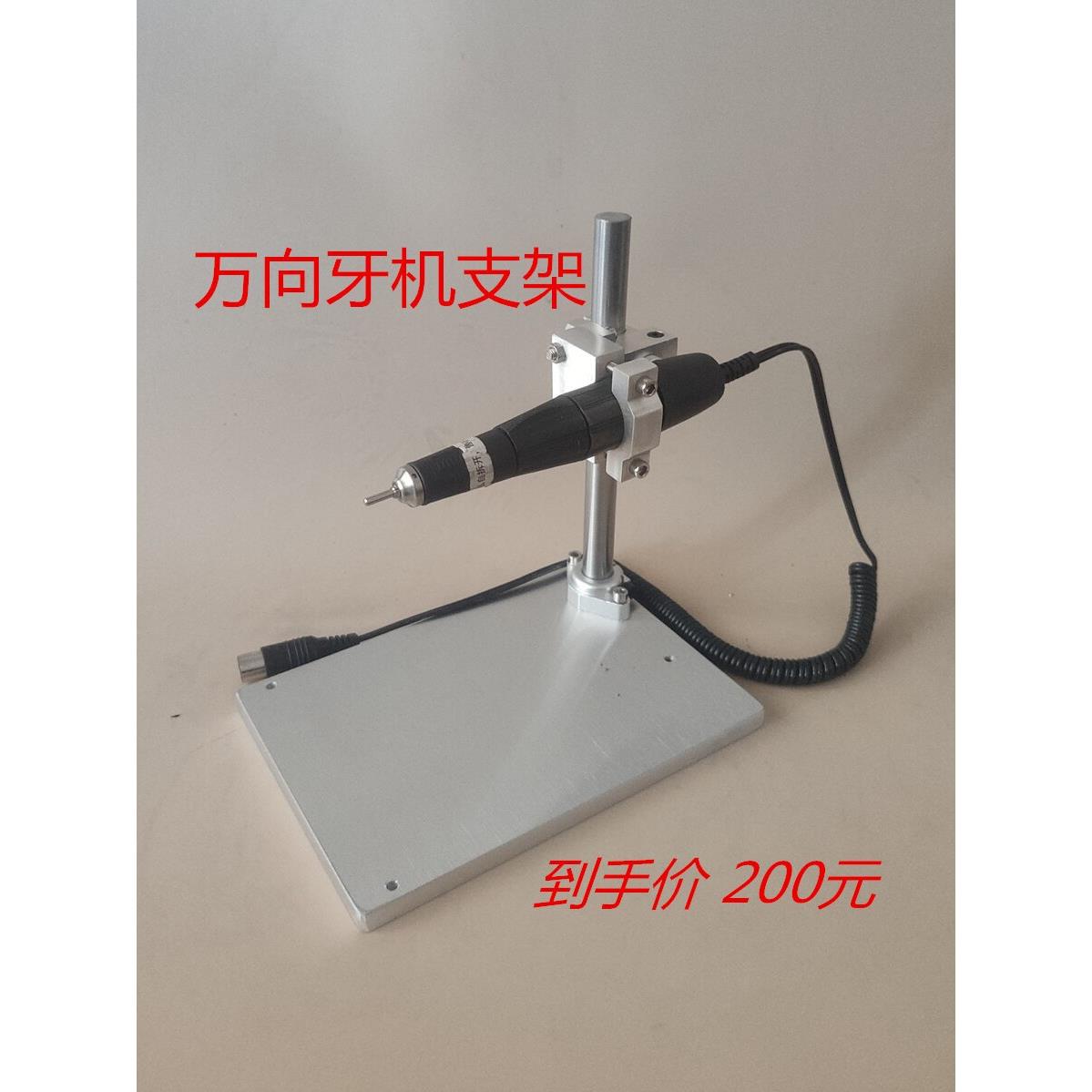 牙机手批万向支架超力王雕刻机支架平台玉雕横机204世新大力王