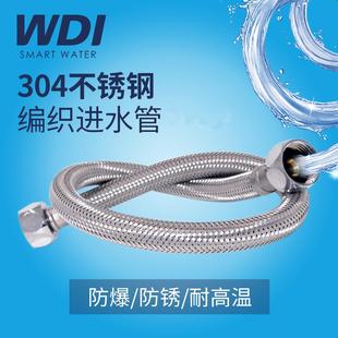 4分编织软管30CM40CM50CM80C 马桶水箱进水阀不锈钢金属上水管管
