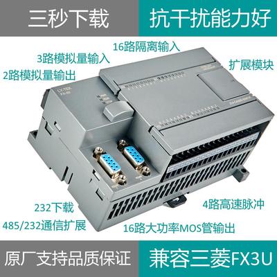 国产凌一兼容三菱PLC工控板32MT-100K控制器FX3U八路高速步进伺服