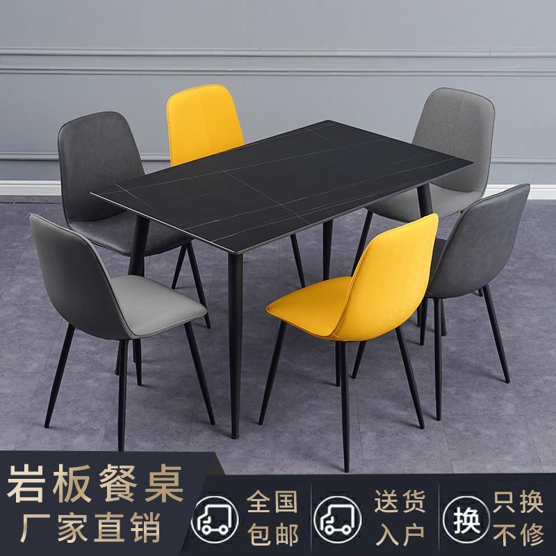 意式轻奢岩板餐桌椅组合家用小户型现代简约长方形大理石极简餐桌